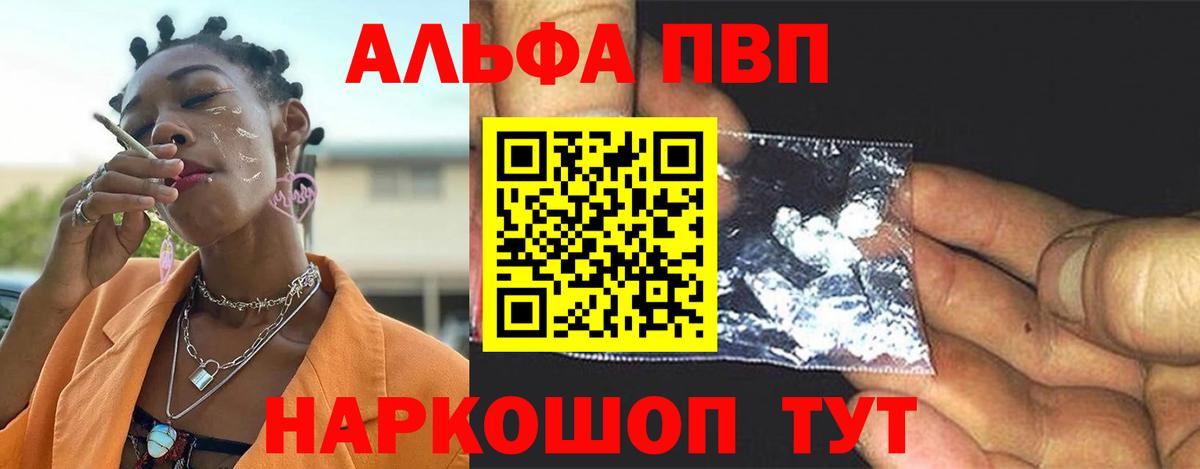 Alfa_PVP Crystall  Вход с VPN  Краснознаменск 