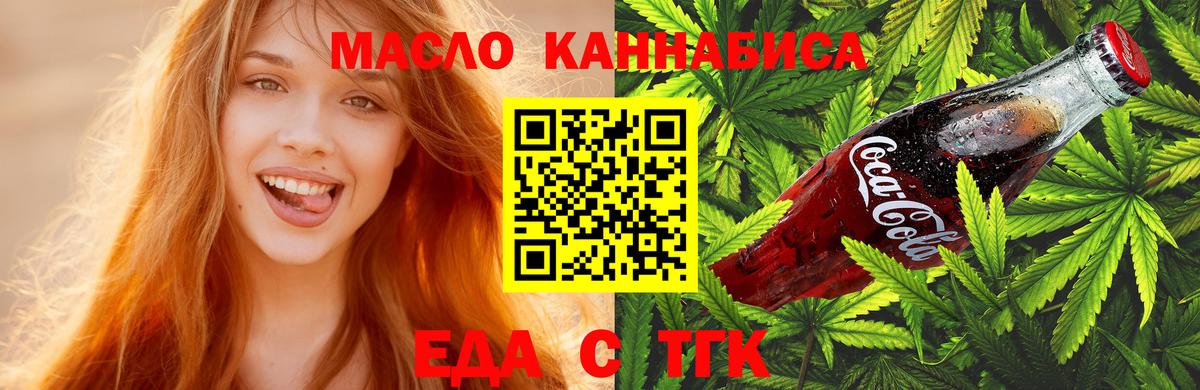 Canna-Cookies конопля  Вход с VPN  Краснознаменск 