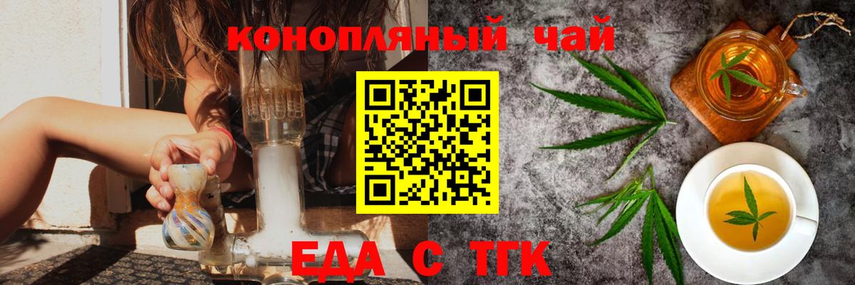 Canna-Cookies марихуана Краснознаменск