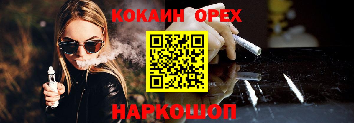 Cocaine 98% Краснознаменск