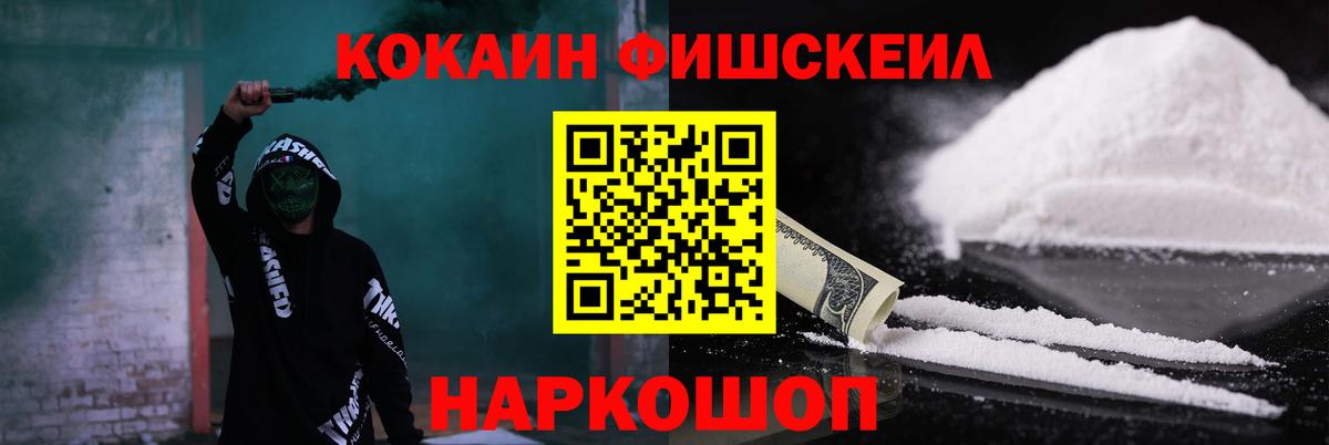 КОКАИН Эквадор  Вход с VPN  COCAIN VHQ  КОКАИН  Краснознаменск 