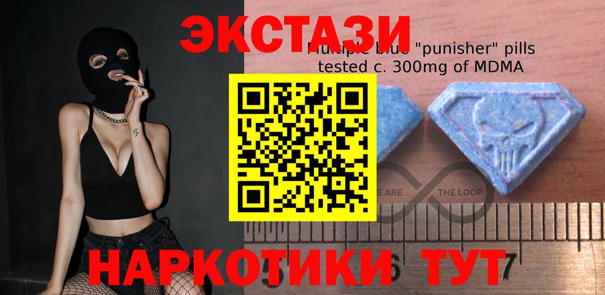 ЭКСТАЗИ 280 MDMA Краснознаменск