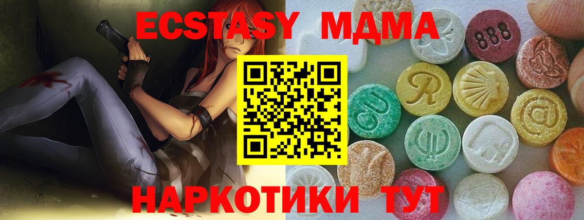 Краснознаменск  Экстази 300 mg  Вход с VPN  Ecstasy DUBAI 