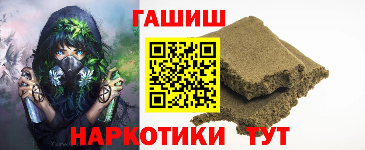Краснознаменск  Гашиш Изолятор  ГАШИШ  ГАШИШ Premium  где купить наркоту  Вход с VPN 