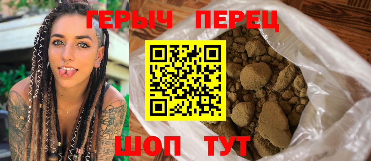 Героин афганец  Вход с VPN  Краснознаменск 