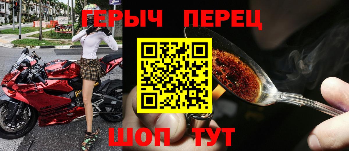 ГЕРОИН белый Краснознаменск