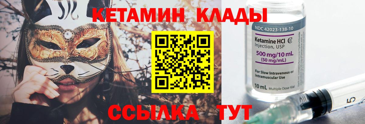 Краснознаменск  КЕТАМИН VHQ  MEGA зеркало  Кетамин ketamine  Вход с VPN 