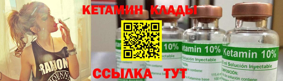 Кетамин ketamine Краснознаменск