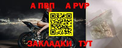 ALPHA PVP Канаш