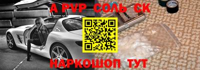 ALPHA PVP Канаш