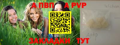 ALPHA PVP Канаш