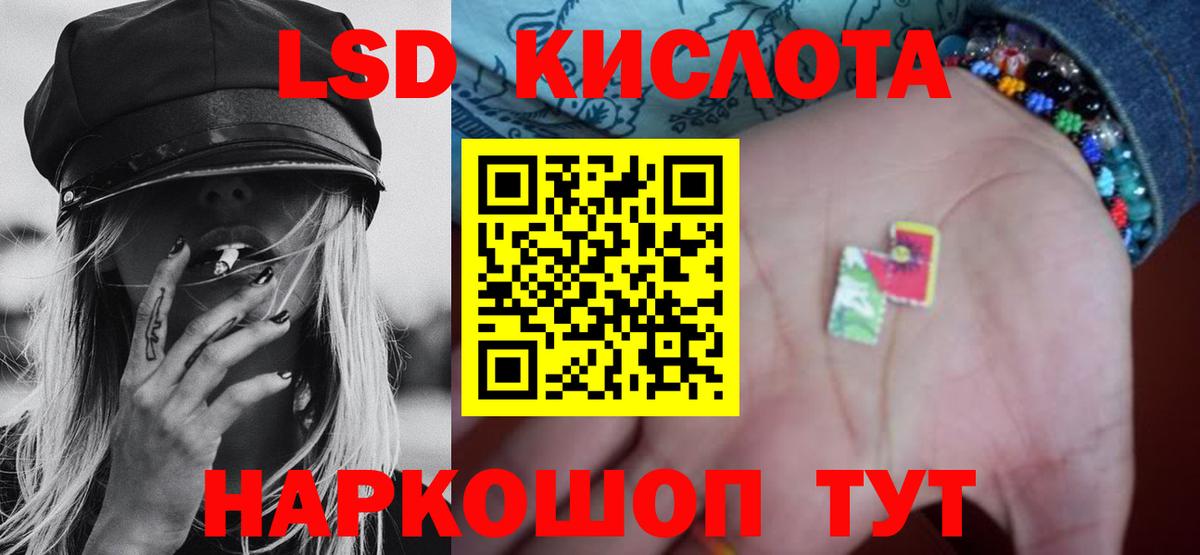 ЛСД экстази кислота  Лсд 25 экстази кислота  ЛСД экстази  Краснознаменск  Вход с VPN 