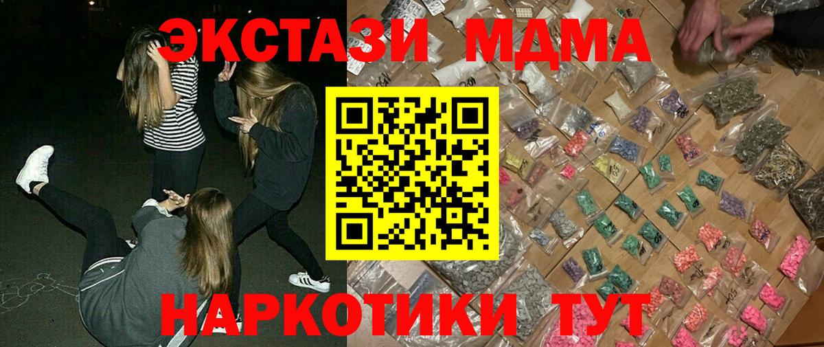 МДМА Molly  МДМА  Краснознаменск  MDMA кристаллы  Вход с VPN 