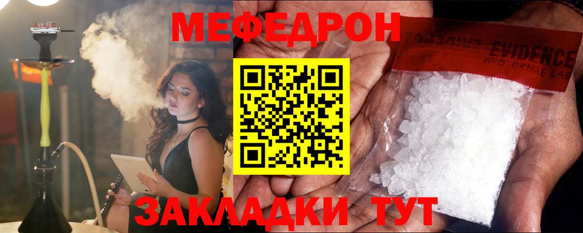 Краснознаменск  МЯУ-МЯУ VHQ  Мефедрон VHQ  МЕФ  Вход с VPN 