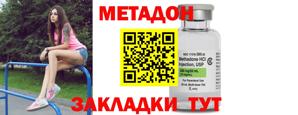 Метадон кристалл  Вход с VPN  Краснознаменск 