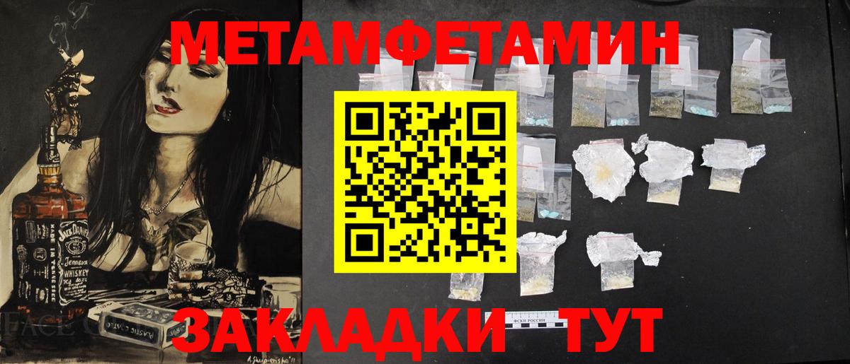МЕТАМФЕТАМИН витя Краснознаменск