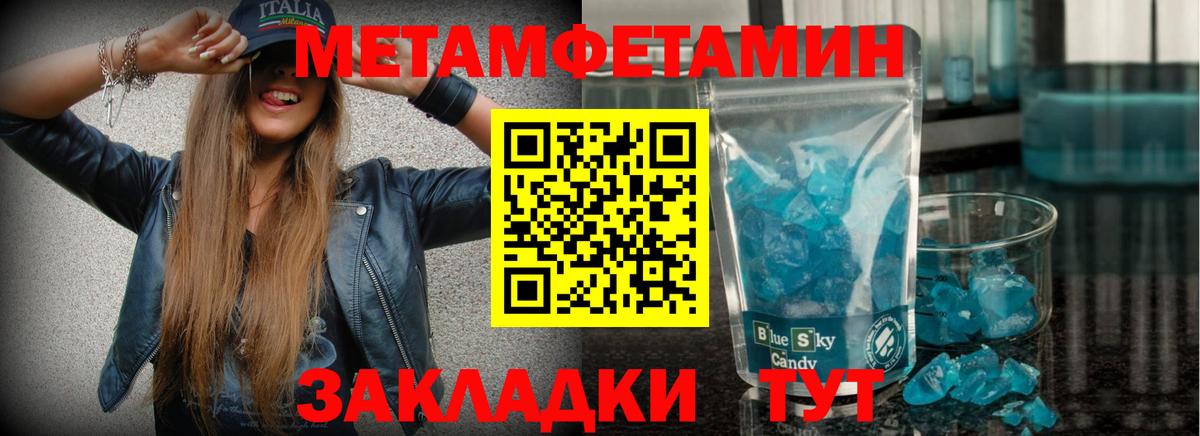 Первитин Декстрометамфетамин 99.9%  Первитин Декстрометамфетамин 99.9%  Краснознаменск  Вход с VPN 