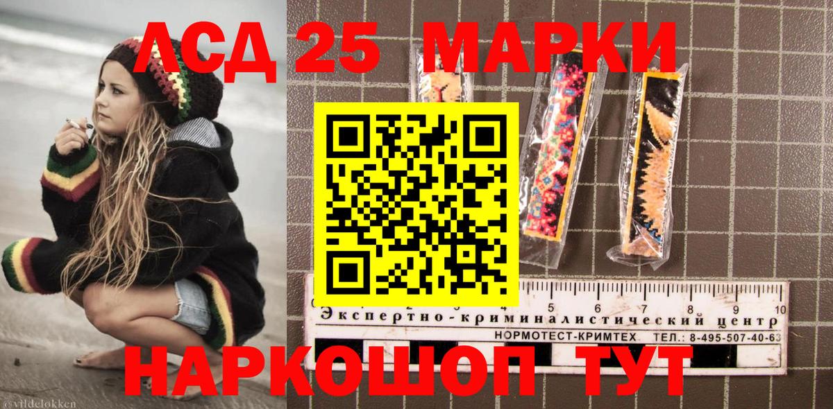 Краснознаменск  Наркотические марки 1,8мг  Вход с VPN 