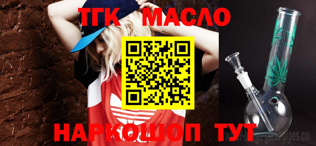 Дистиллят ТГК концентрат  Вход с VPN  Дистиллят ТГК вейп с тгк  Краснознаменск 