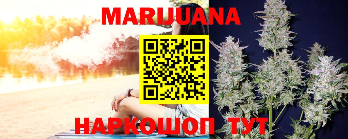 Бошки марихуана LSD WEED Краснознаменск